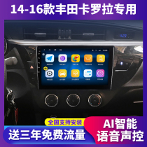 14-16 Toyota Corolla Ralink dedicated central control display large screen navigator modified reversing all-in-one machine