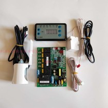 Jiujing snow-resistant Dongbei Yanghang flow-type ice maker computer board control board display screen computer board digital display motherboard