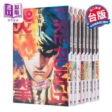 Amazon.co.jp: 台湾限定 ルックバック 絶版 藤本樹先生 : おもちゃ