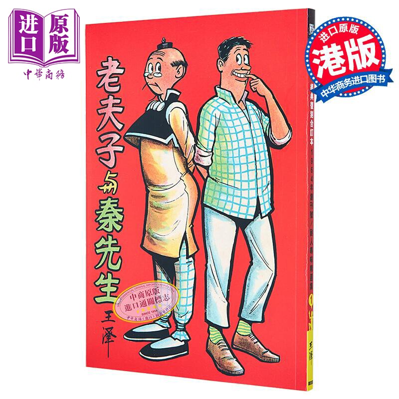 老夫子漫画合订本-老夫子漫画合订本促销价格、老夫子漫画合订本品牌- 淘宝