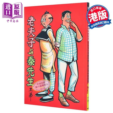 老夫子漫画合订本-老夫子漫画合订本促销价格、老夫子漫画合订本品牌- 淘宝