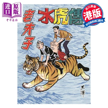 老夫子漫画合订本-老夫子漫画合订本促销价格、老夫子漫画合订本品牌- 淘宝