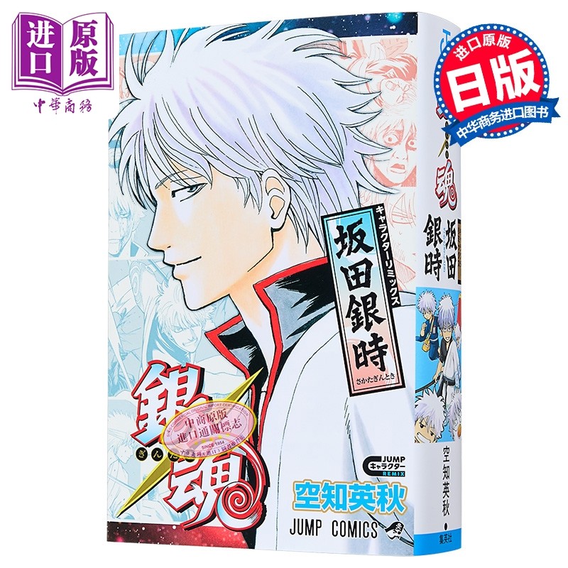 银魂漫画日版-银魂漫画日版促销价格、银魂漫画日版品牌- 淘宝