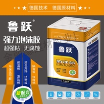 Jinliyuan foam glue KT extruded board sponge aircraft model advertising sound insulation metal non-corrosive benzene board strong bucket glue