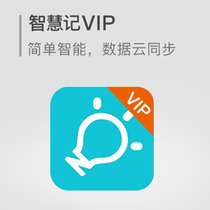 Kingdee Software Wisdom Notes vip Silver Member 1 Store 2 User Invoicing Data pc Mobile Phone Cloud Synchronization Remote