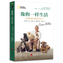Live like a dog (use your dogs wisdom to change yourself)