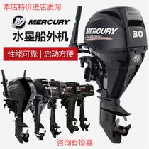 Imported American Mercury outboard machine two-stroke four-stroke marine engine hook-up motor gasoline propeller