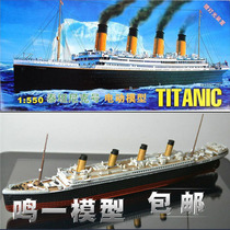 Trumpeter Assembly Electric Ship Model 1 550 Luxury Cruise Titanic 81301 Light Edition