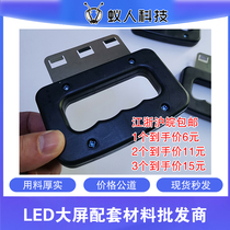 LED display plate picker front maintenance and repair tool cutting board unit board disassembly tool LED screen accessories