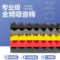 Sound insulation cotton wall sound-absorbing cotton soundproofing wall sticker studio ktv private baffle fire sound insulation Cotton