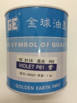 Golden Ball ink P61 purple PVC PC artificial leather adhesive paper gold and silver cardboard 8116 Bright Light