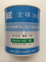Gold Ball ink P43 green PVC PC artificial leather adhesive paper gold and silver cardboard 8116 Bright Light