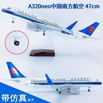 中国南方航空a320飞机模型-中国南方航空a320飞机模型促销价格