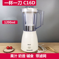 Joyoung Jiuyang JYL-C16V C16D multifunctional cooking machine electric mixing machine fruit juice ground meat