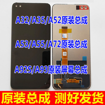 For OPPO A32 A35 A72 screen assembly pure original A55 A52 A92S A93S inside and outside screens