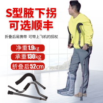 Good Walker F-type armpit crutches foldable Medical double crutches non-slip elderly fractures disabled people