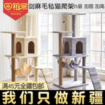 (Xinjiang) Cat climbing frame hammock Cat nest Cat tree increased flannel cat house sisal thickened cat scratching column plate