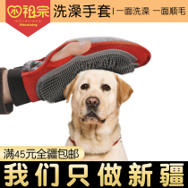  Big Dog Bath Massage Gloves Pet Cat Brush Teddy Golden Retriever Samoyed Bath Dog Supplies