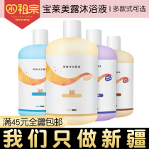(Xinjiang) Baoley beauty dew body bath and pet pooch Cat Kitty Balsamic Bath Lotion to Taste Lasting fragrance