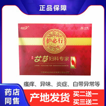 Care must be Wormwood gynecological expert suppository itching inflammation leucorrhea abnormal gynecological gel private care
