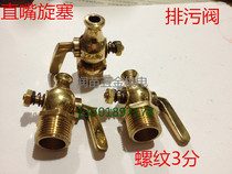 Copper cork DN8 copper valve straight mouth plug valve Copper plug valve Pressure gauge plug valve Shipyard supplies