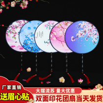 Double-sided group fan antique fan Chinese style dance round fan classical ancient costume female custom