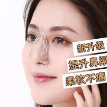 Japanese beauty nose clip beautiful nose artifact Taler nose bridge booster narrowing nose nose nose change nose orthosis