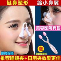 Japans beautiful nose clip nose high nose nose height nose thin nose shaping and correction