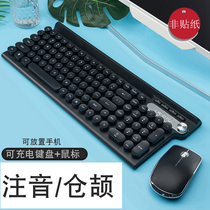 Traditional wireless keyboard and mouse set can charge Hong Kong Cangjie Taiwan phonetic Wireless Keyboard mouse combination mute