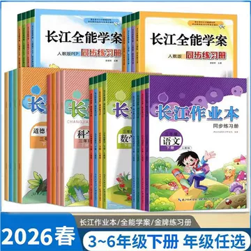 六年级下册数学课堂作业本-六年级下册数学课堂作业本促销价格、六年级