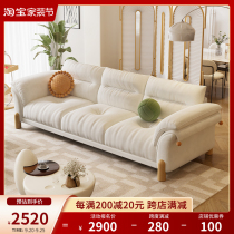 Cream Windy Solid Wood Sofa Modern Minimalist Living-room Baby Suede Type Small Family log series Straight-lined latex sofa