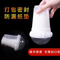 Takeaway milk tea leak-proof paper Coffee capping paper Disposable spill-proof sealing paper Packing gasket Plastic cup sealing film
