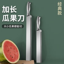 Large fruit knife Stainless steel professional sharp all-steel paring knife Commercial set cut watermelon extended melon and fruit knife