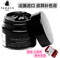 French FAMACO leather complementary color cream lambskin black shoe polish Leather shoes wear leather clothes leather bags fade color