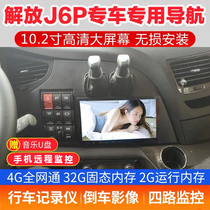 Jiefang j6p truck navigator dedicated large screen multimedia recorder reversing image four-way monitoring all-in-one