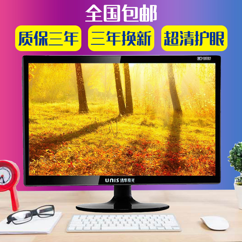 New Qinghua Ziguang 19-inch Wide-screen Computer Display, Office Home TV High Definition Monitor Display