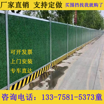 Small grass color steel fence construction baffle PVC fence site isolation fence project temporary iron sandwich fence