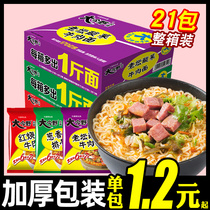 Imamailang instant noodles Full box of big Imano ramen braised beef noodles Bagged instant food Supper instant noodles