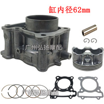 Nmax155Aerox inner diameter 62 sets of cylinder TRICITY R15 motorcycle GPD150A cylinder sleeve piston ring