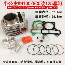 GCC Youyue little Princess WH100T-H-F-G modified 125 expanded cylinder 52 4 sets of cylinder liner cylinder