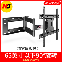 NB SP2 TV rocker arm bracket 90 degrees rotation angle 32-70 inch ultra-long arm telescopic hanger