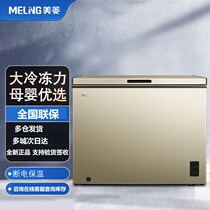 MeiLing MeiLing BC BD-201DT 201 liters freezer refrigerated refrigeration conversion commercial freezer single temperature