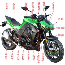 N19 motorcycle Shell full set of Jiayue triangle guard plate fuel tank Z1000 accessories Python fender turn signal
