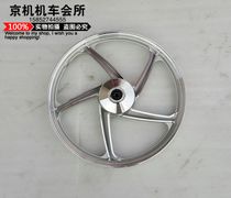 Curved beam car 110 Dayang 100 Future Star Front Steel Rings Front Aluminum Rings Rear Aluminum Rings Rear Aluminum Rings Front Wheels