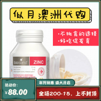 Australia Bio Island Zinc Supplement Chewable Tablets for Children and Infants