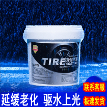 Corch car tire coating paste wax brightener protection oil glaze preservation waterproof maintenance agent VAT