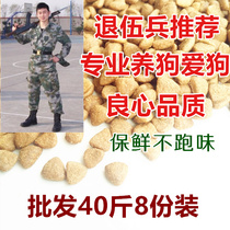 40 catty 20kg Loaded Dog Food Batch of beef Taste Puppies Breed Dogs Universal Golden Hair Sammoyed Shepherd Bears