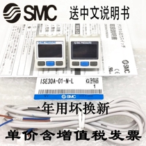 SMC digital pressure switch meter ISE30A-01-N-L ZSE30A-01-N ISE30A-01-N-M