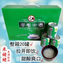 Hubei specialty Xiaogan rice wine Rice Grandma whole box of 20 cans glutinous rice wine Sweet wine mash made rice wine drink