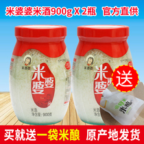 Hubei Xiaogan specialty rice mother-in-law rice wine 900g * 2 bottles of farmhouse moon self-brewed juice sweet glutinous rice wine stuffed